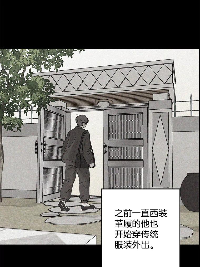 《消失的新郎》34.8岁的人生 第48页