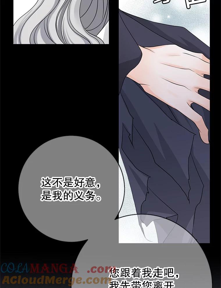 《第8位契约新娘》33.暗中保护 第16页