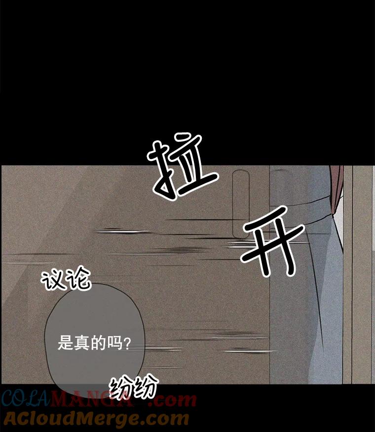 《消失的新郎》34.8岁的人生 第76页