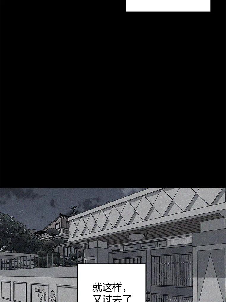 《消失的新郎》34.8岁的人生 第41页