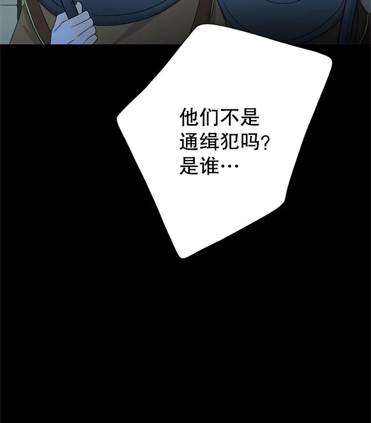 《第8位契约新娘》33.暗中保护 第96页