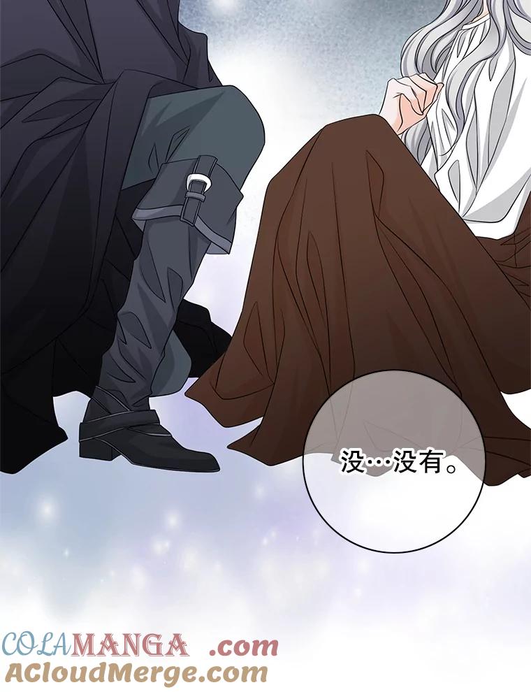 《第8位契约新娘》33.暗中保护 第10页
