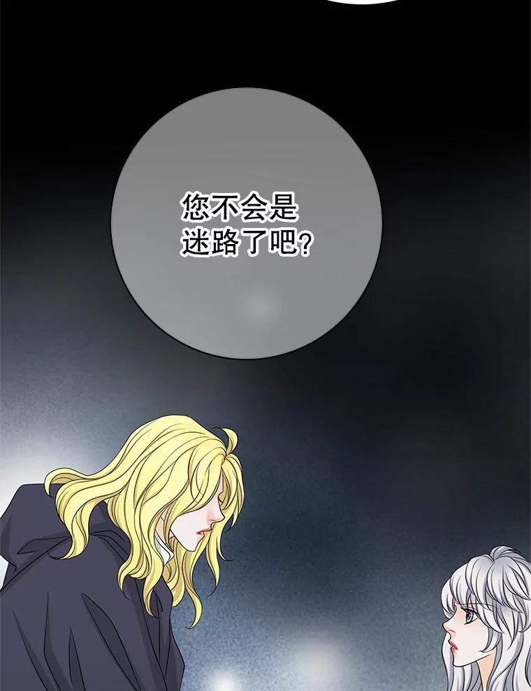 《第8位契约新娘》33.暗中保护 第9页