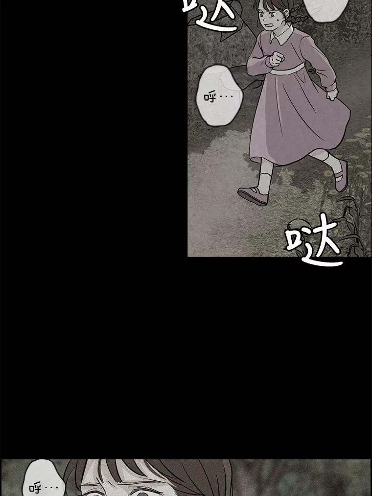 《消失的新郎》34.8岁的人生 第69页