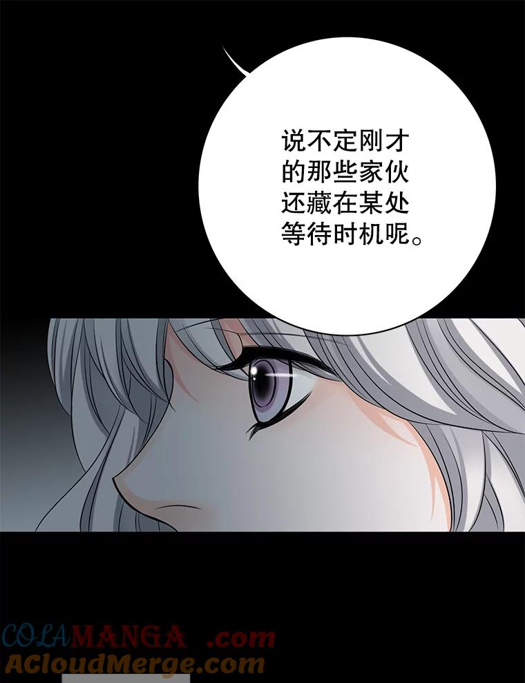 《第8位契约新娘》33.暗中保护 第19页