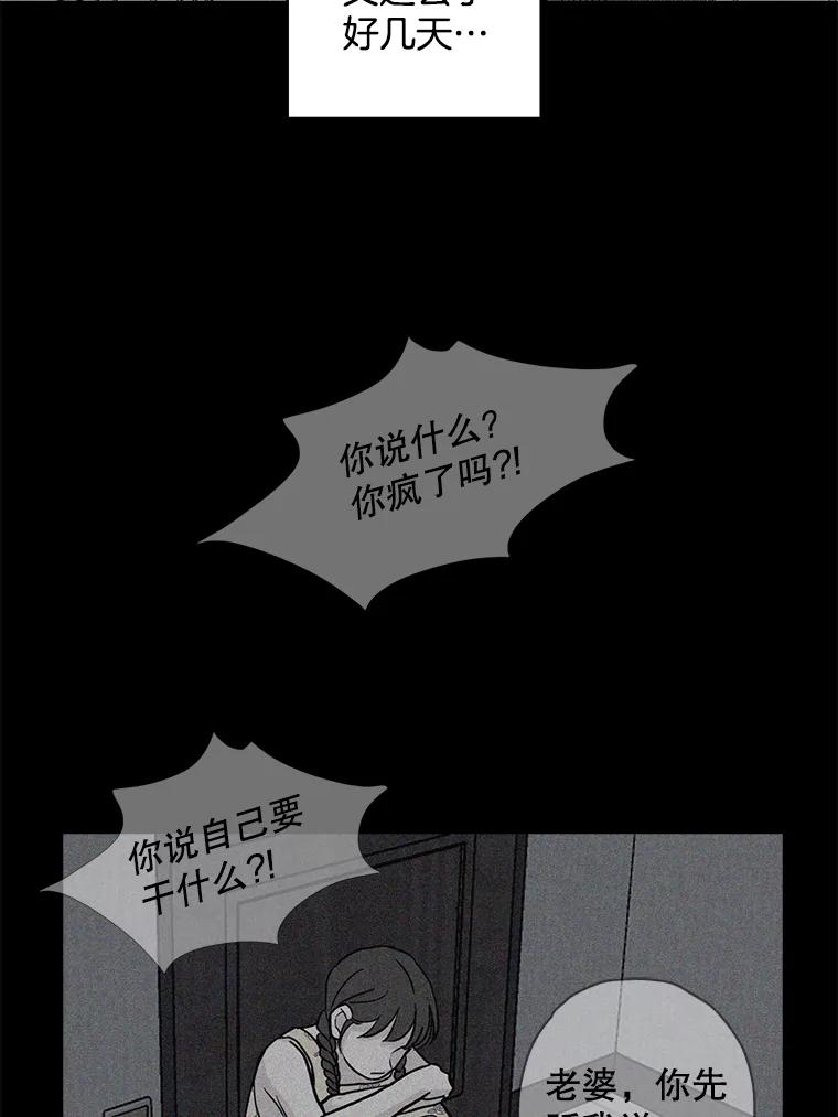 《消失的新郎》34.8岁的人生 第42页