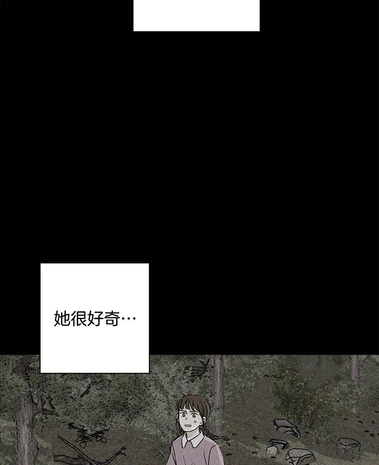 《消失的新郎》34.8岁的人生 第59页