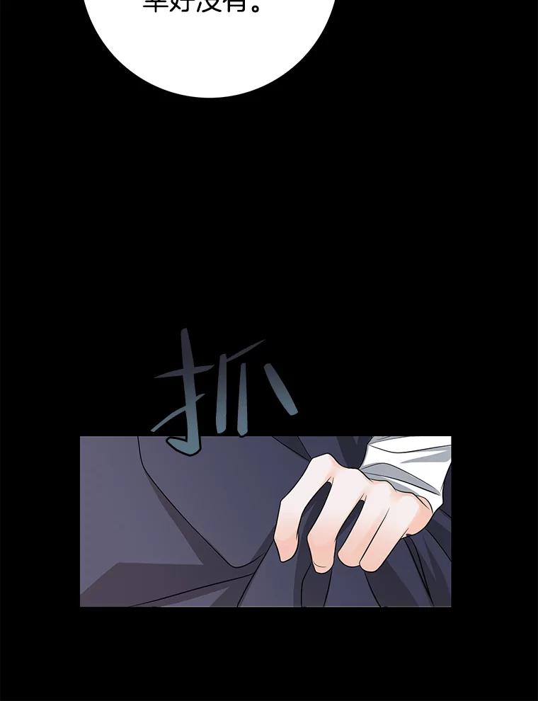 《第8位契约新娘》33.暗中保护 第62页