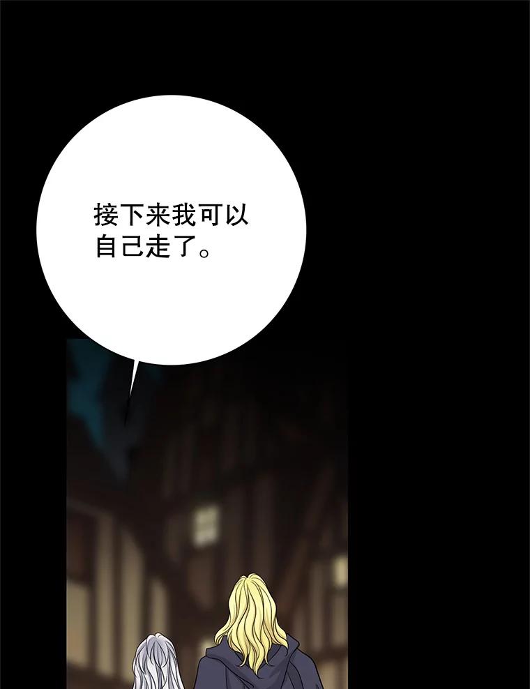 《第8位契约新娘》33.暗中保护 第27页