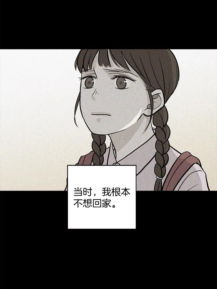 《消失的新郎》35.坏掉的门 第26页