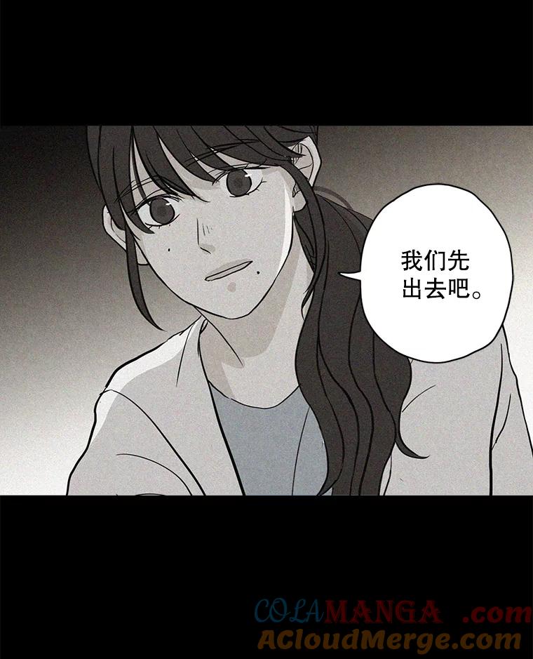 《消失的新郎》35.坏掉的门 第89页