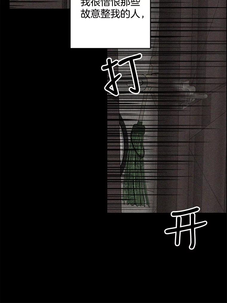 《消失的新郎》35.坏掉的门 第71页