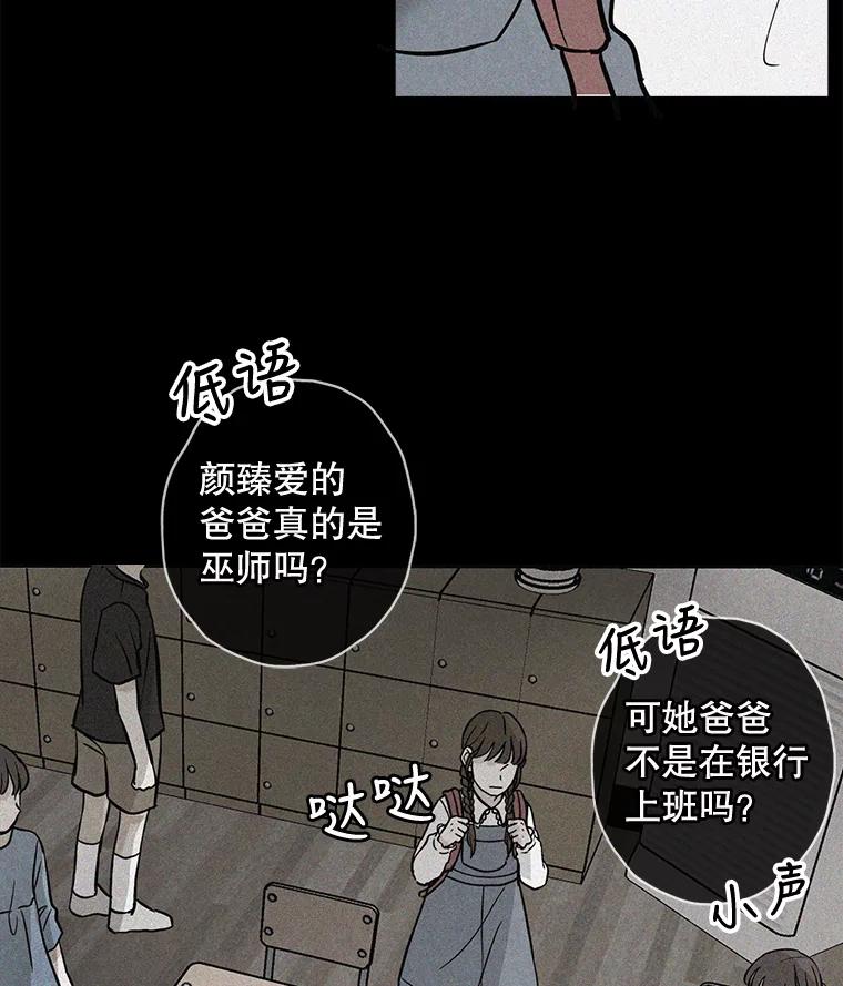 《消失的新郎》35.坏掉的门 第6页