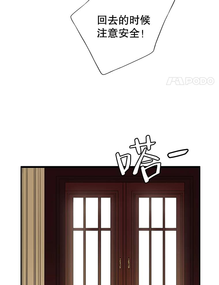 《第8位契约新娘》34.作出选择 第48页