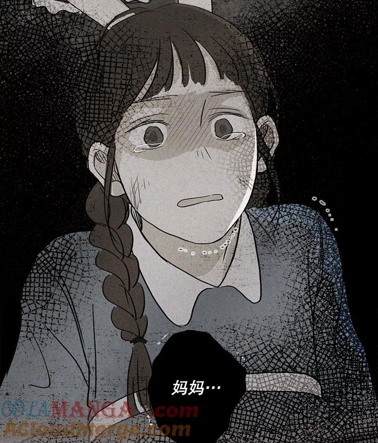 《消失的新郎》35.坏掉的门 第97页