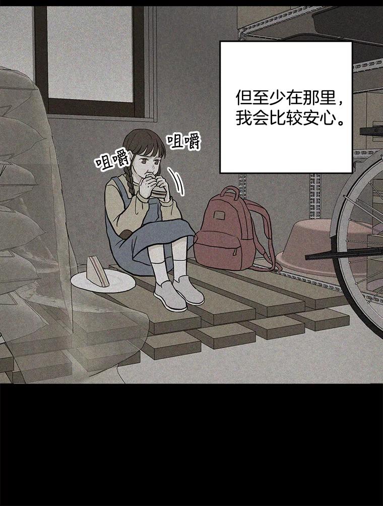 《消失的新郎》35.坏掉的门 第36页