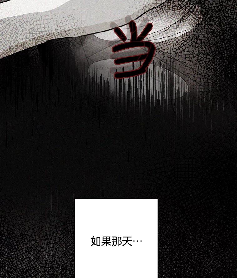 《消失的新郎》35.坏掉的门 第95页