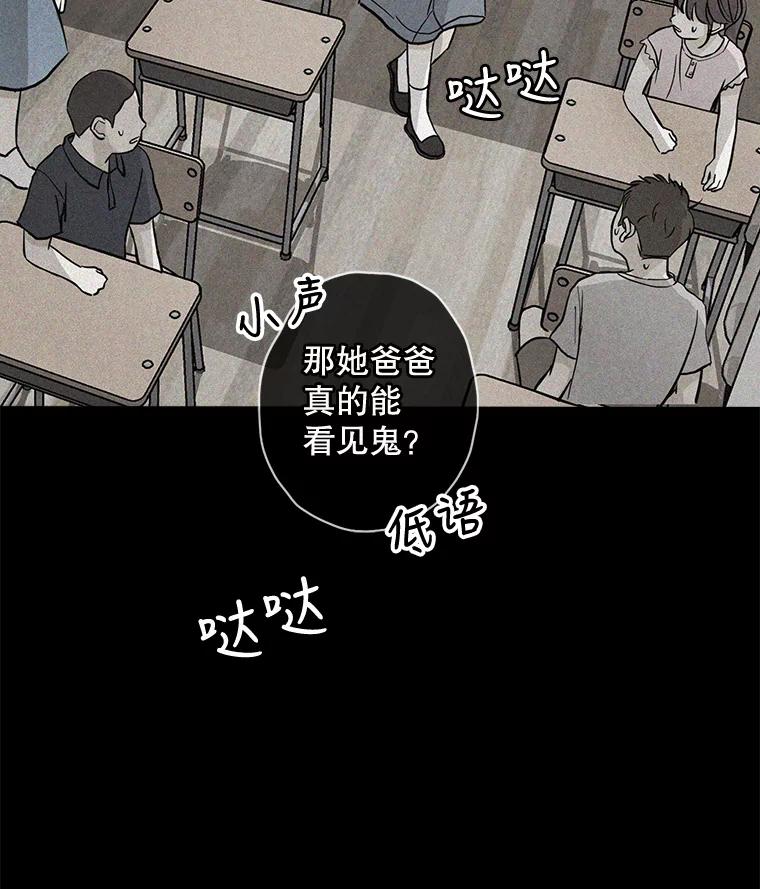《消失的新郎》35.坏掉的门 第7页