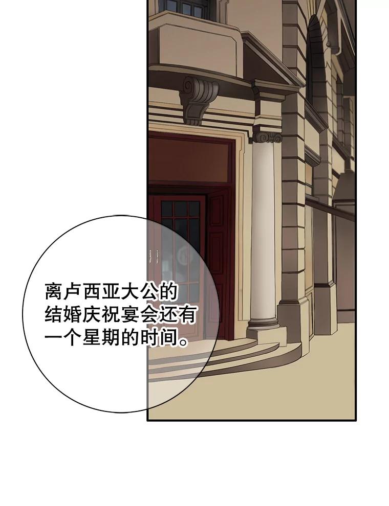 《第8位契约新娘》34.作出选择 第26页