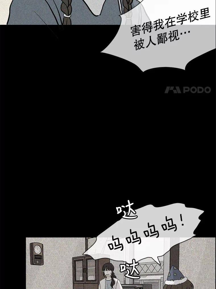 《消失的新郎》35.坏掉的门 第67页