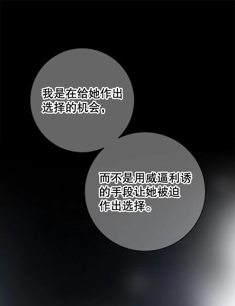 《第8位契约新娘》34.作出选择 第11页