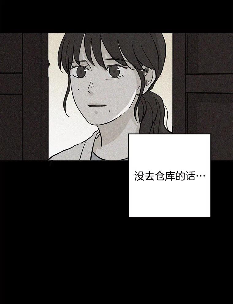 《消失的新郎》35.坏掉的门 第82页