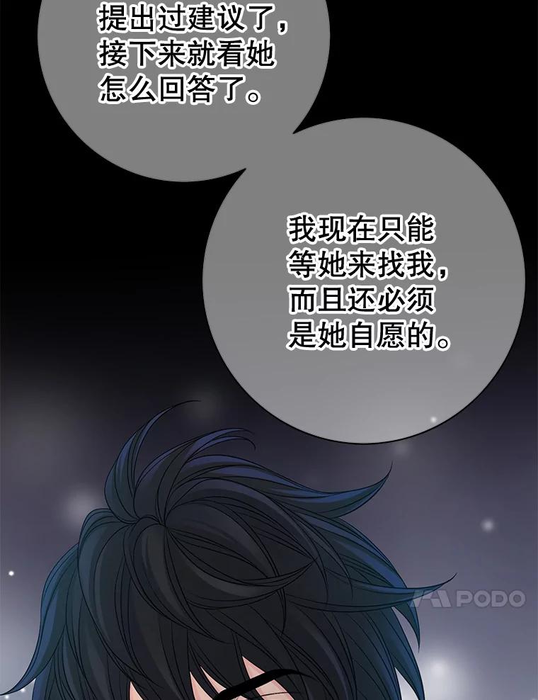 《第8位契约新娘》34.作出选择 第8页