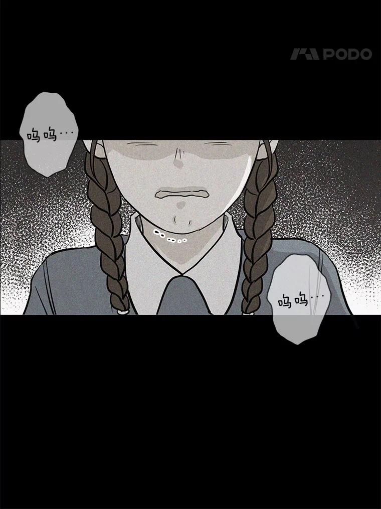 《消失的新郎》35.坏掉的门 第64页