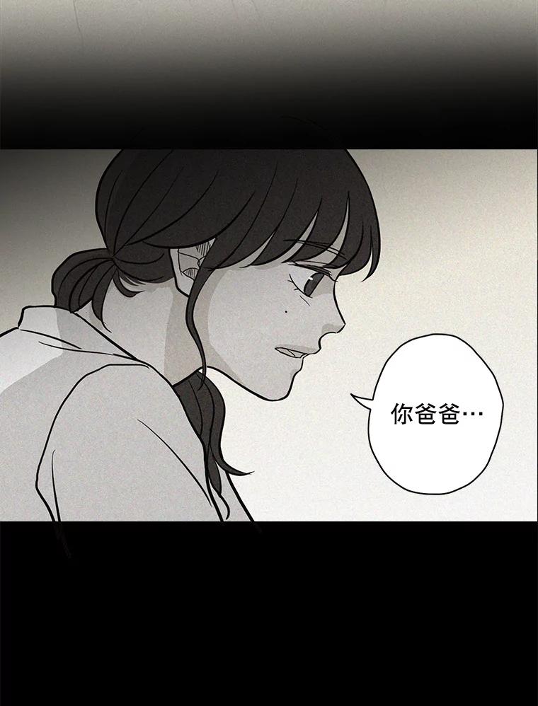 《消失的新郎》35.坏掉的门 第86页