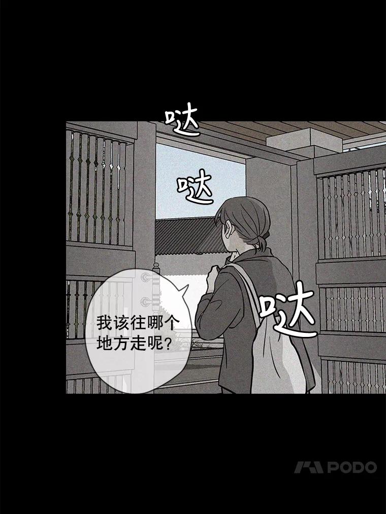 《消失的新郎》35.坏掉的门 第104页