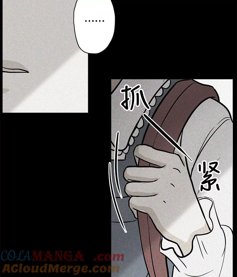 《消失的新郎》35.坏掉的门 第5页