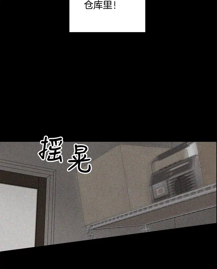 《消失的新郎》35.坏掉的门 第92页