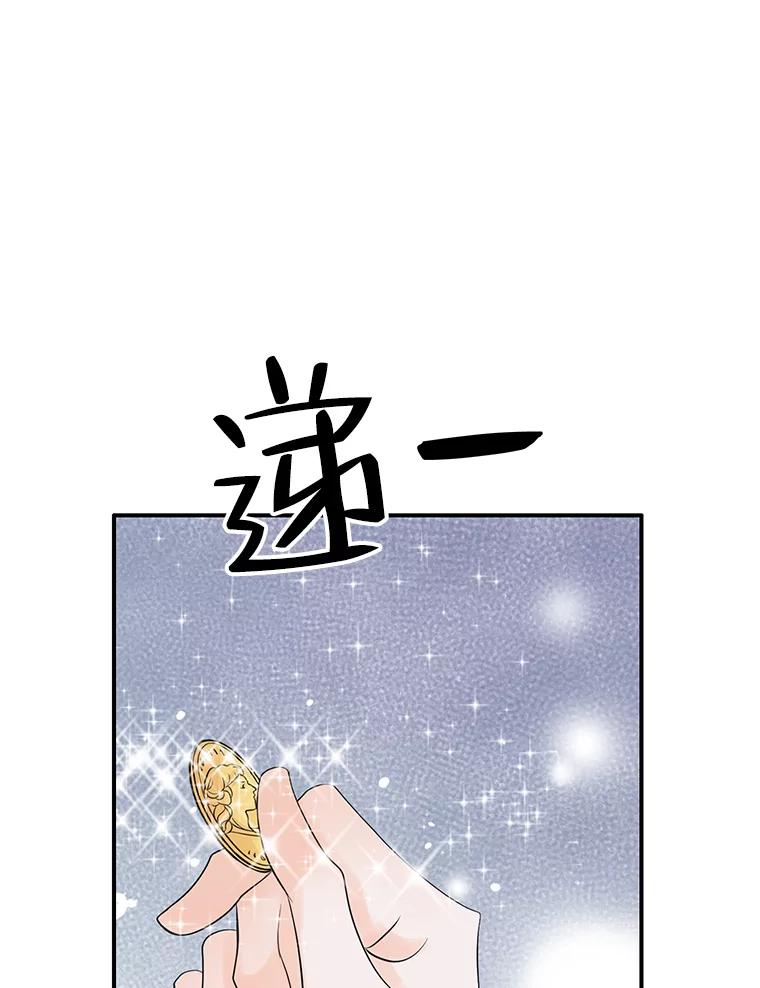 《第8位契约新娘》34.作出选择 第83页