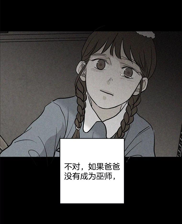 《消失的新郎》35.坏掉的门 第90页