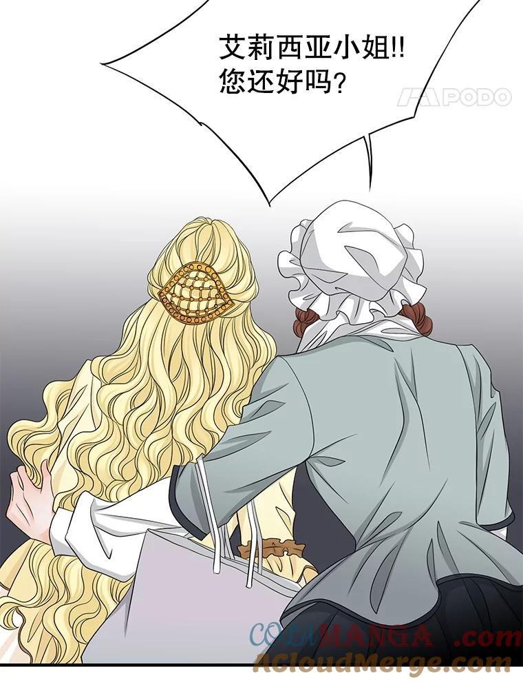 《第8位契约新娘》34.作出选择 第58页
