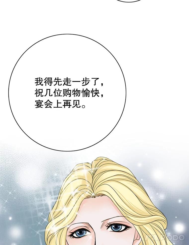 《第8位契约新娘》34.作出选择 第45页