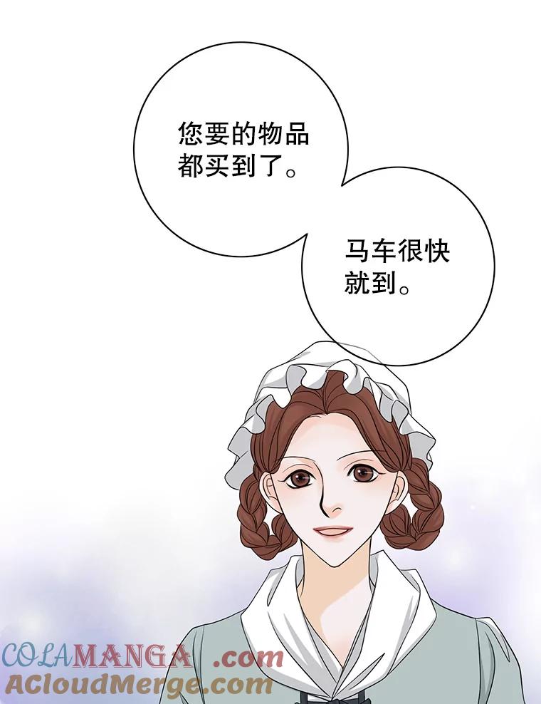 《第8位契约新娘》34.作出选择 第43页