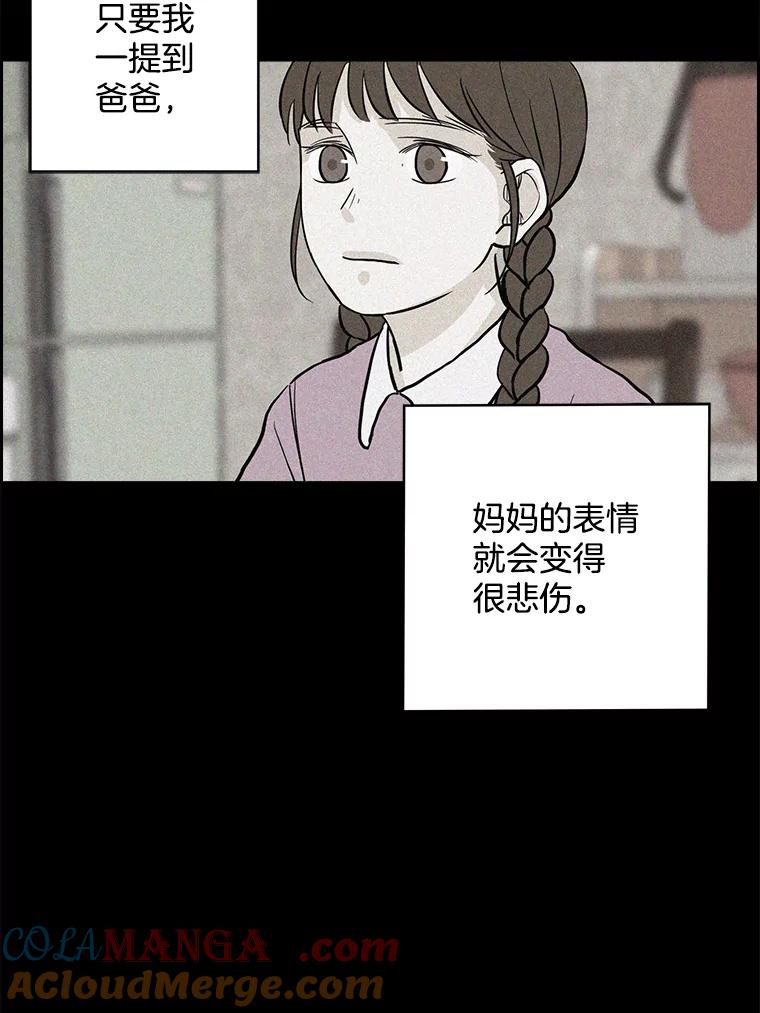 《消失的新郎》35.坏掉的门 第45页