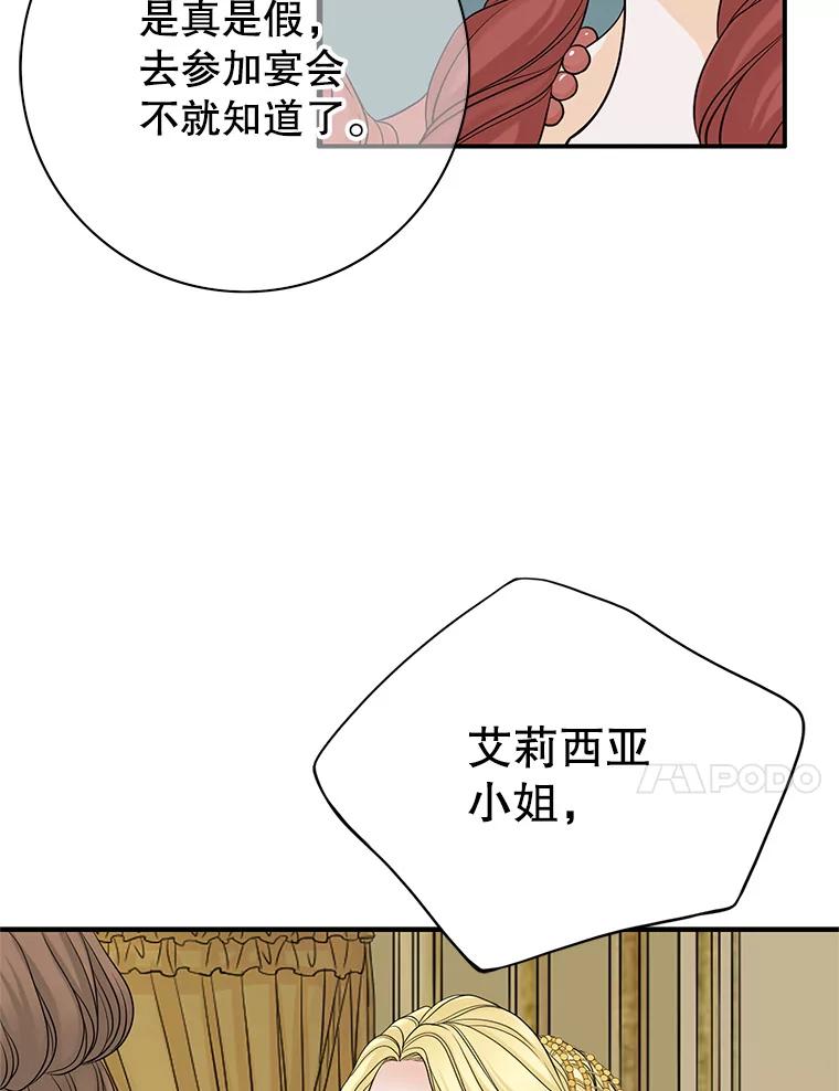 《第8位契约新娘》34.作出选择 第41页