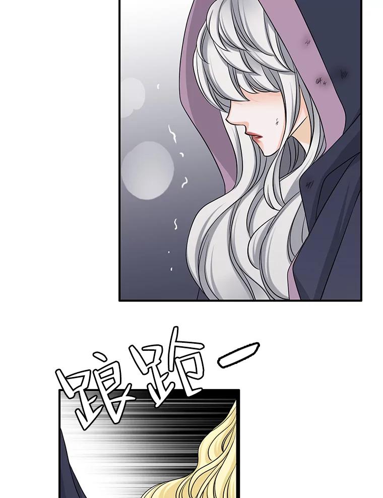 《第8位契约新娘》34.作出选择 第56页