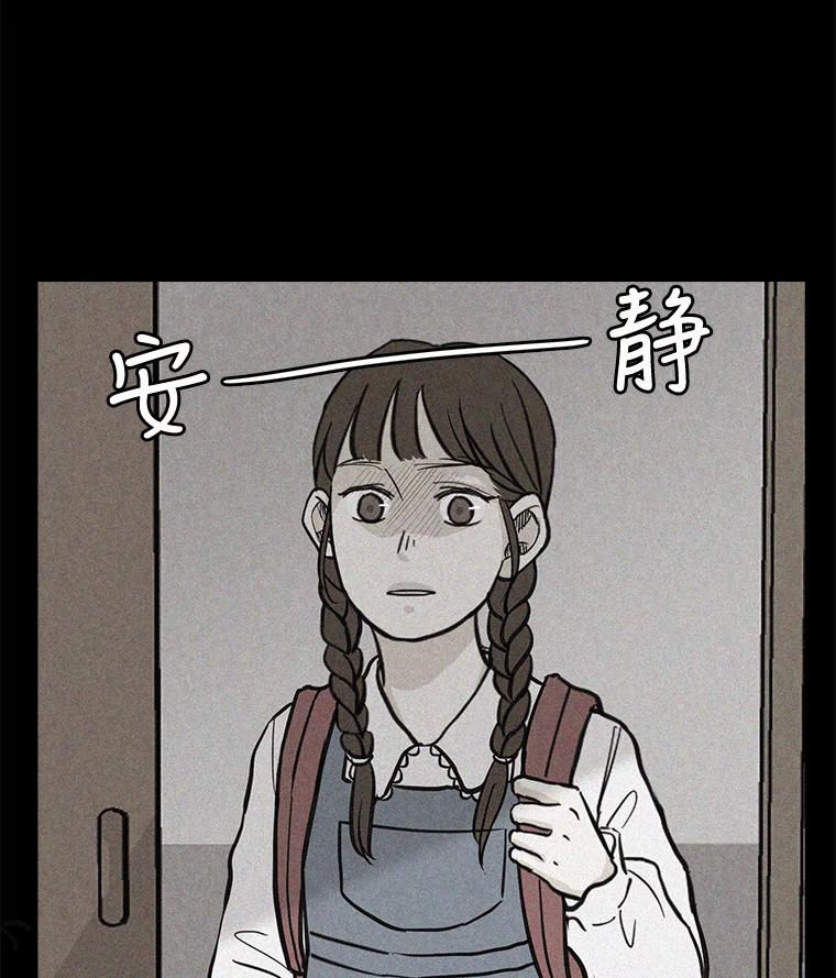 《消失的新郎》35.坏掉的门 第2页