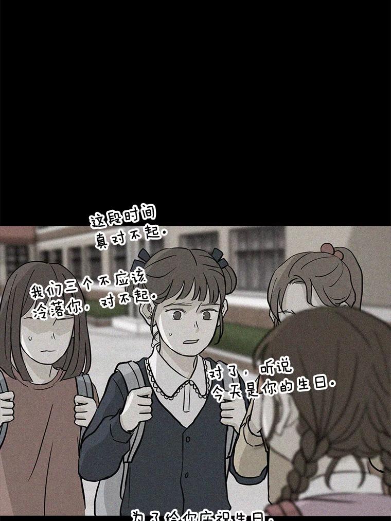《消失的新郎》35.坏掉的门 第48页
