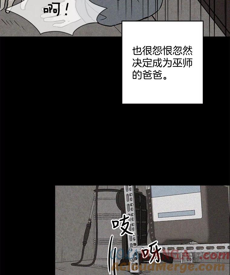 《消失的新郎》35.坏掉的门 第73页