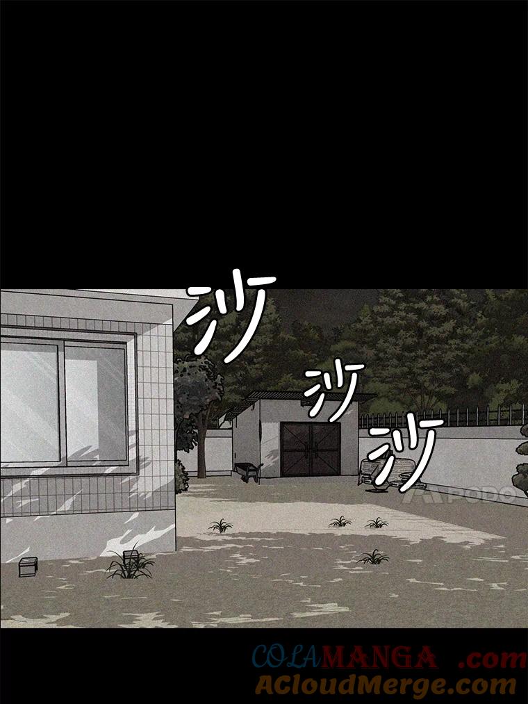 《消失的新郎》35.坏掉的门 第101页