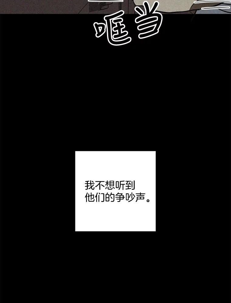 《消失的新郎》35.坏掉的门 第32页