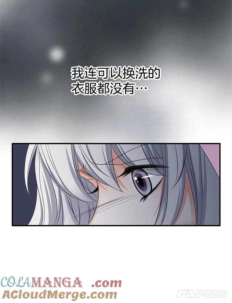 《第8位契约新娘》34.作出选择 第22页