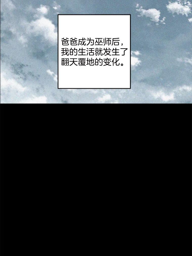 《消失的新郎》35.坏掉的门 第12页