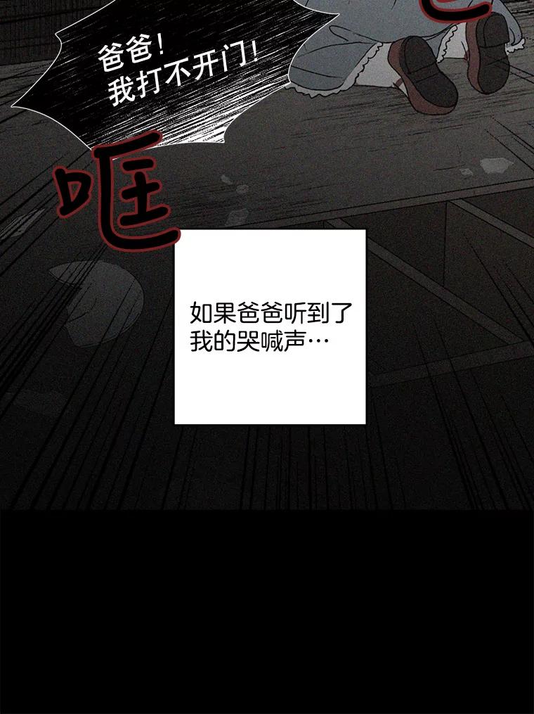 《消失的新郎》35.坏掉的门 第107页