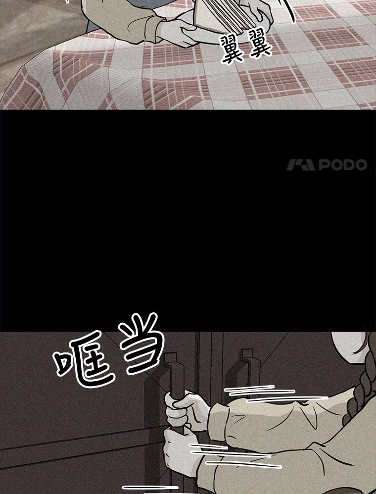 《消失的新郎》35.坏掉的门 第31页