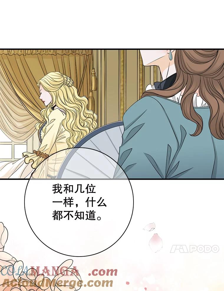 《第8位契约新娘》34.作出选择 第31页